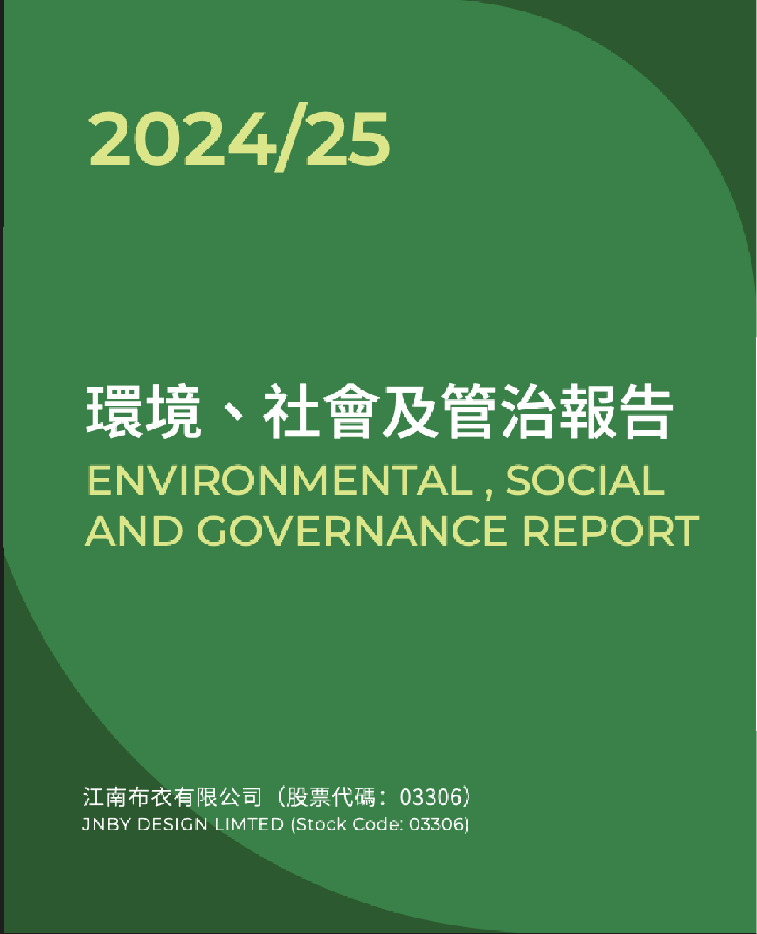 江南布衣FY25ESG报告